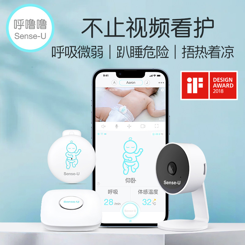 呼噜噜婴儿呼吸h监护器 宝宝趴睡提醒 焐热着凉预警新生儿监控看