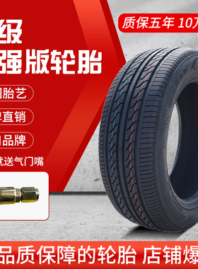 205汽车轮胎175 185/195 215 225 45 50 55 60 65 70R1V4R15R16R1