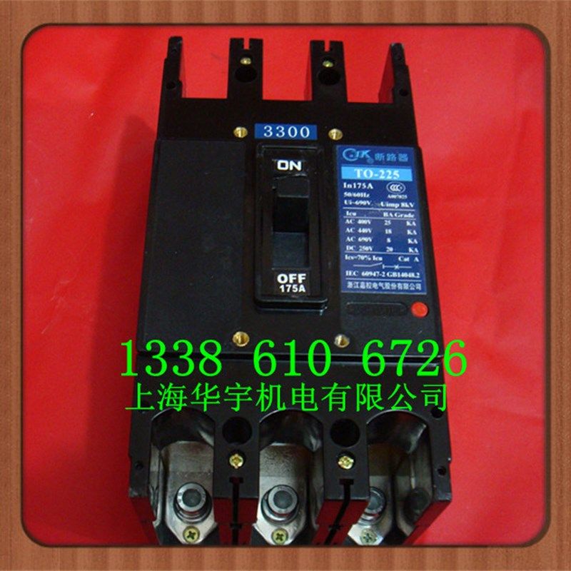 TO-225BA/3300 3P塑壳断路器T0船用断路器125A150A 175A 200A225A