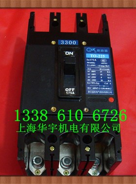 TO-225BA/3300 3P塑壳断路器T0船用断路器125A150A 175A 200A225A