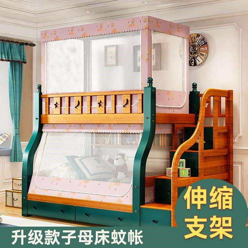 可伸缩子母床帘蚊帐一体式下铺梯形带书架1.5m双层上下床上铺1.1m