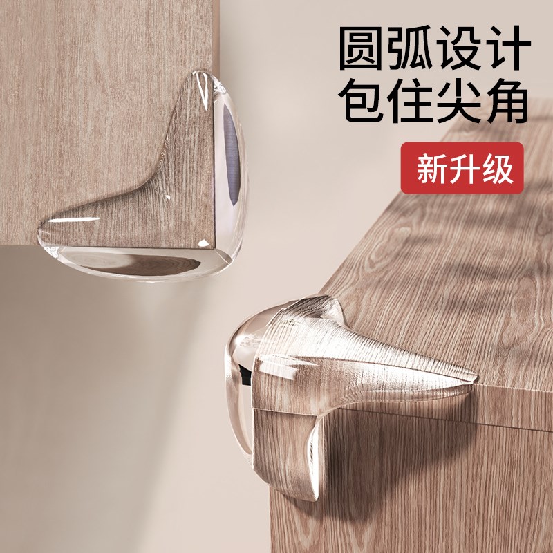 桌角防撞护角宝宝儿童防撞角桌子防撞条包角防磕碰保护套角贴茶几