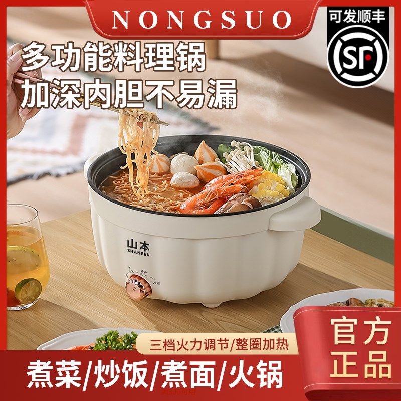 电炒菜炒锅一体不粘电煮锅多功能家用电锅蒸煮炒煎电热火锅大容量,厨房电器,电煮锅,淘宝优惠券,粉丝福利购,淘宝优惠卷