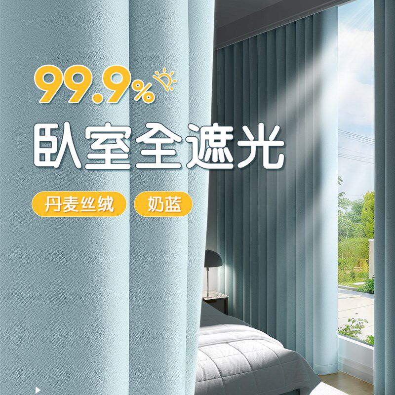加厚全遮光窗帘100不透明2025新卧室高端U客厅防晒布挂钩