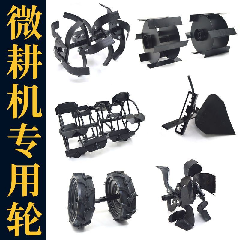 农用小型旋耕机松土轮锄草轮开沟轮E刀片行走轮犁头翻土微耕机配