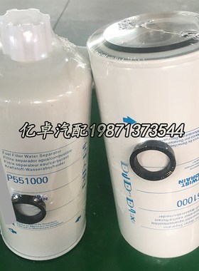 P551000 P550901 H181WK 4377880 43778801 E12977622柴油滤清器