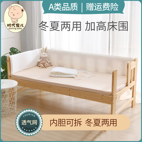 儿童床床围床靠防撞透气拼接床一二三面加高婴儿S床软包围垫围挡