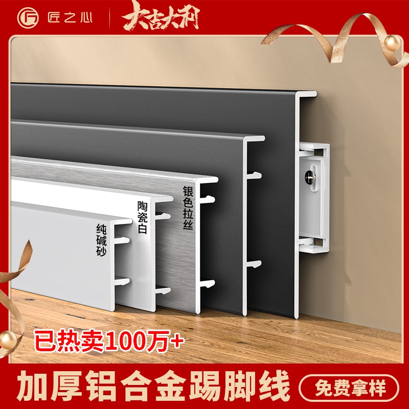 铝合金踢脚线金属直边卡扣不锈x钢4/6cm地脚线家用极窄黑色地角线