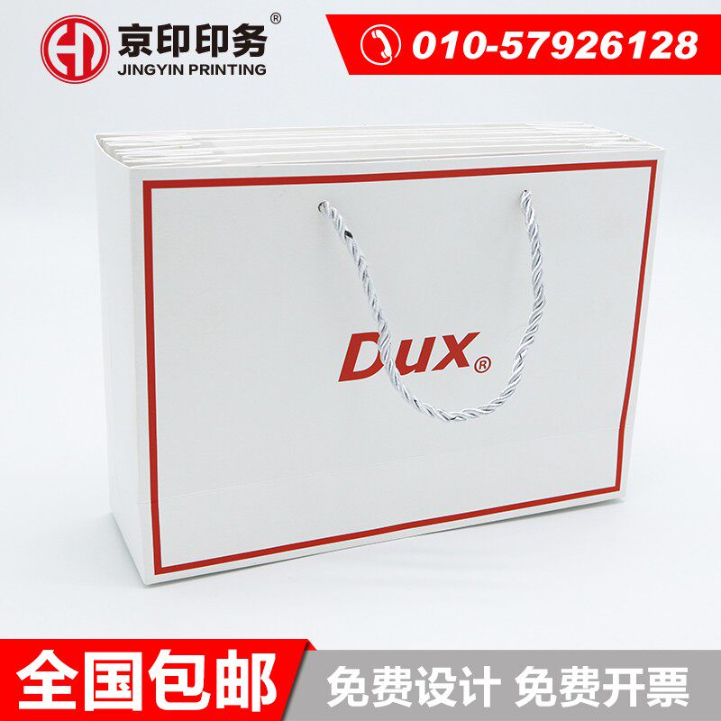 手提袋定a制服装纸袋定做企业展会袋子印刷logo订做广告礼品包装
