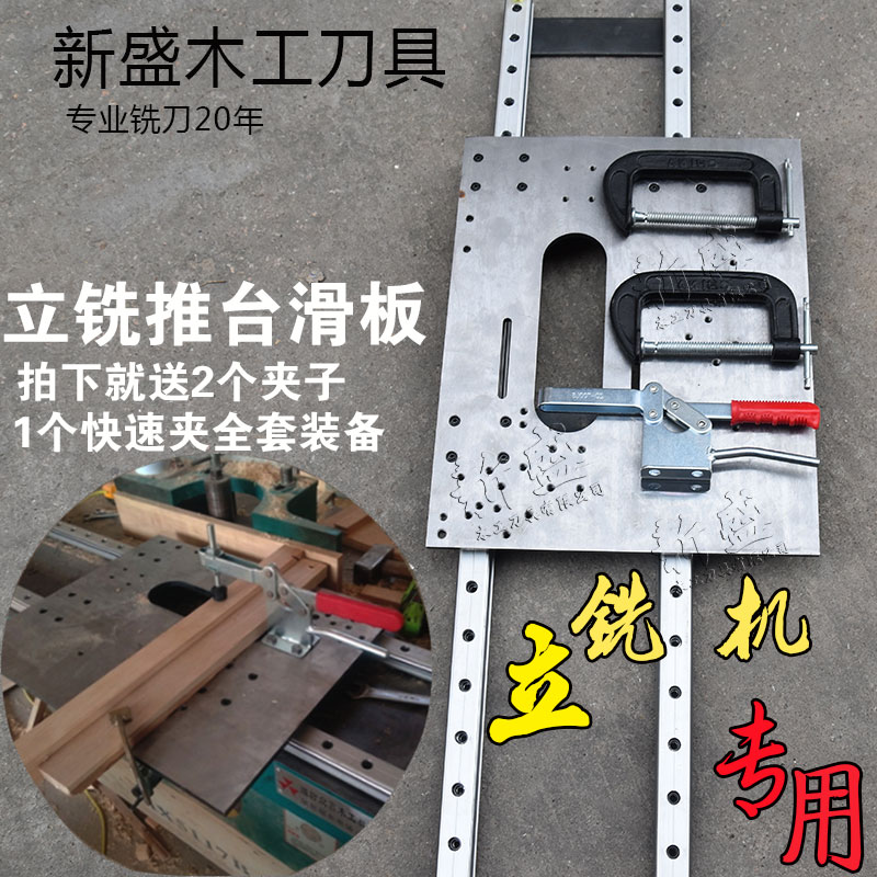 木工机械立铣f机推台导轨滑台推板轨道工具地锣导轨立轴机台面导