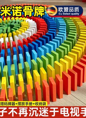 多米诺骨牌儿童益智玩具小学生A比赛专用幼儿园男女孩大号积木礼