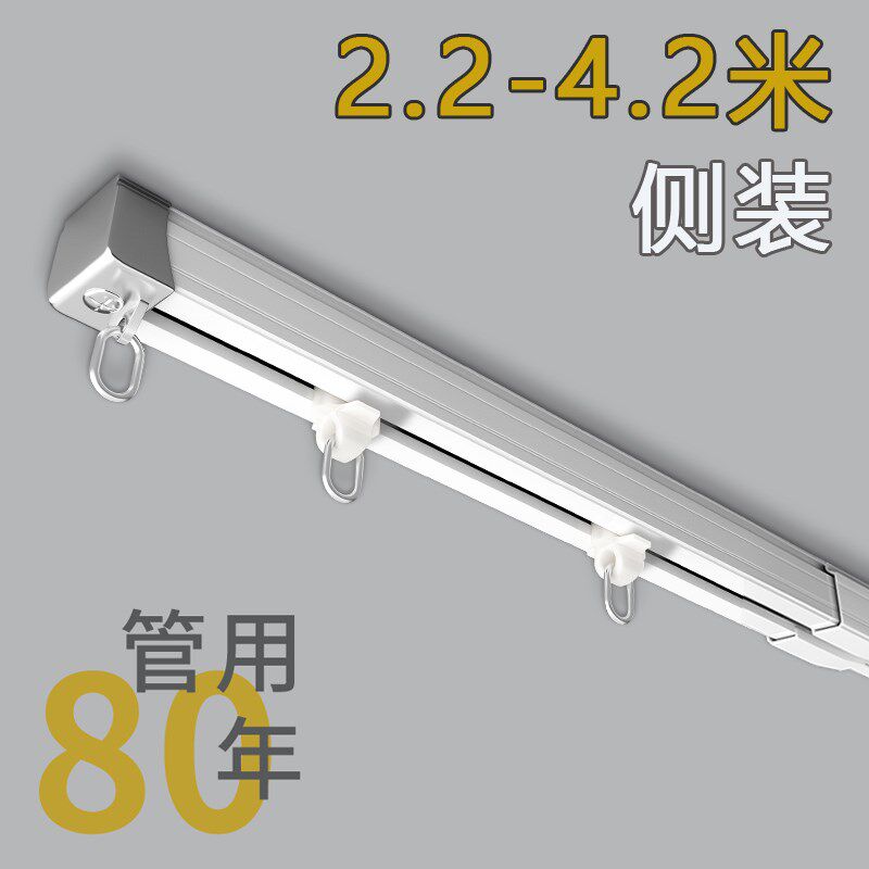 铝合金伸缩窗帘轨道窗帘杆直轨顶装侧装滑轨轮静音滑道免测量导轨