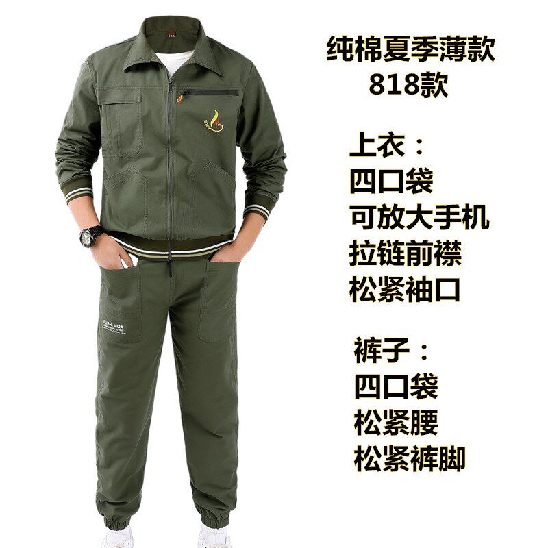 夏季薄款长袖工作服套装男士夏天透气焊工工地工人劳保服定制