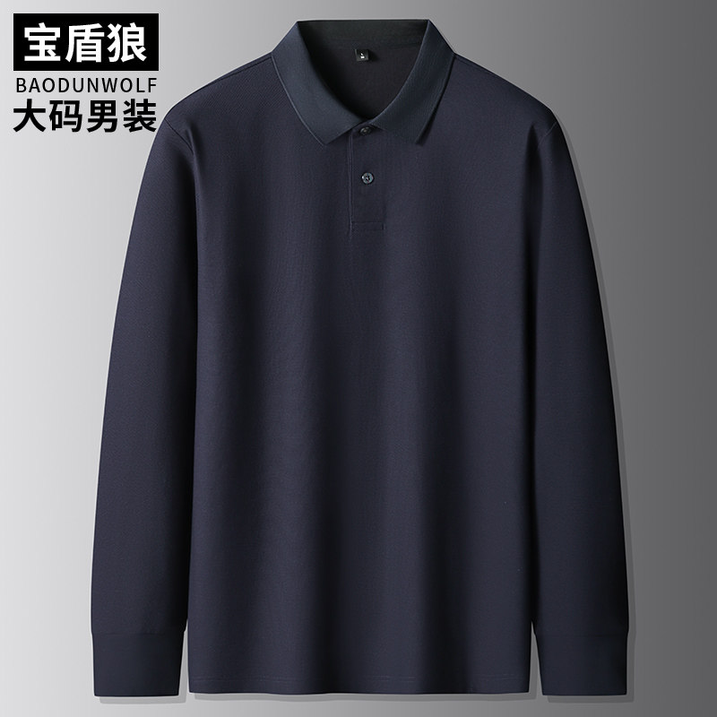 春秋加大码男式纯色丝光棉长袖POLO衫H大号宽松弹力纯棉打底体恤