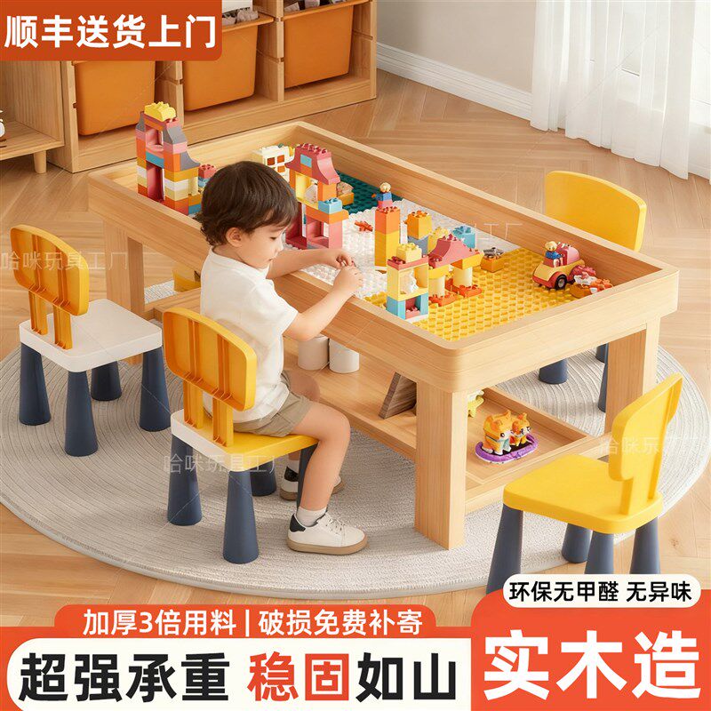实木儿童积木桌宝宝m益智多功能拼装玩具桌子耐玩大颗粒积木桌木
