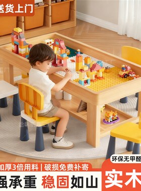 实木儿童积木桌宝宝m益智多功能拼装玩具桌子耐玩大颗粒积木桌木