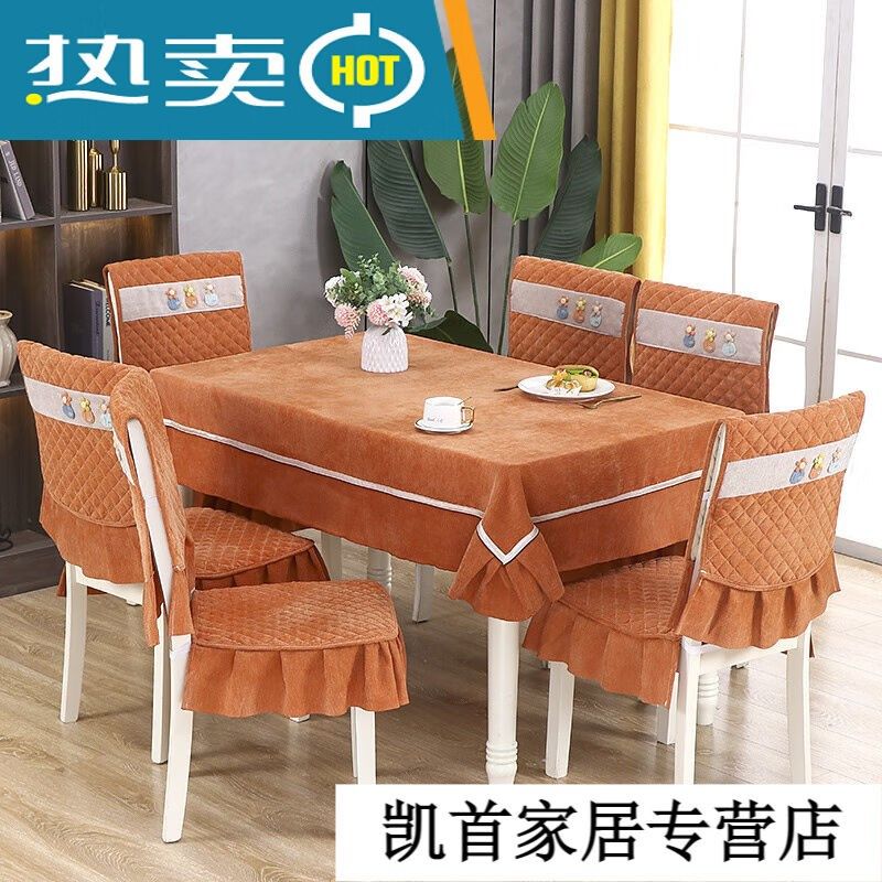 桌布布艺餐桌椅子套罩欧式茶几布桌垫餐椅垫椅子套装家阳花-桔4椅,居家布艺,桌布,淘宝优惠券,粉丝福利购,淘宝优惠卷
