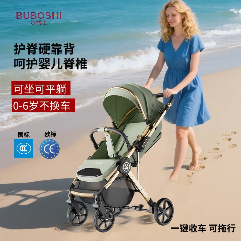 BUBOSHI婴儿车推车可坐可躺护脊可折J叠高景观双向减震新生儿推车