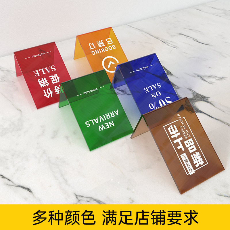 彩透亚克力台卡展示牌定制高档L型奶茶咖啡店新品上市台牌桌面立