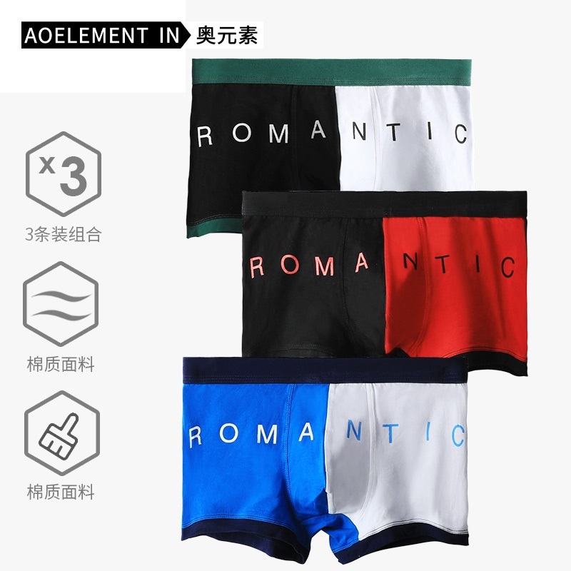 男士纯棉平角内裤夏季薄款透气