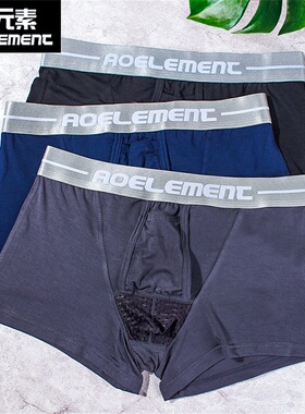 3条枪弹精索分离内裤男士静脉阴囊托囊袋四角内裤衩曲张平角裤头