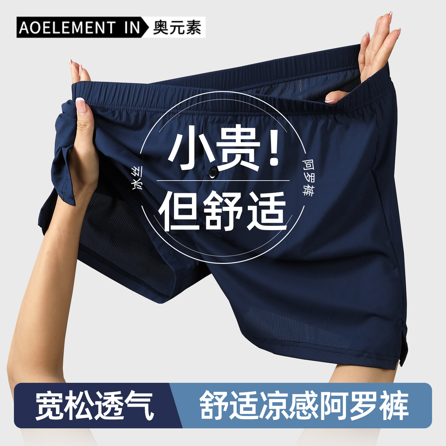 冰丝阿罗裤男士平角内裤带门襟