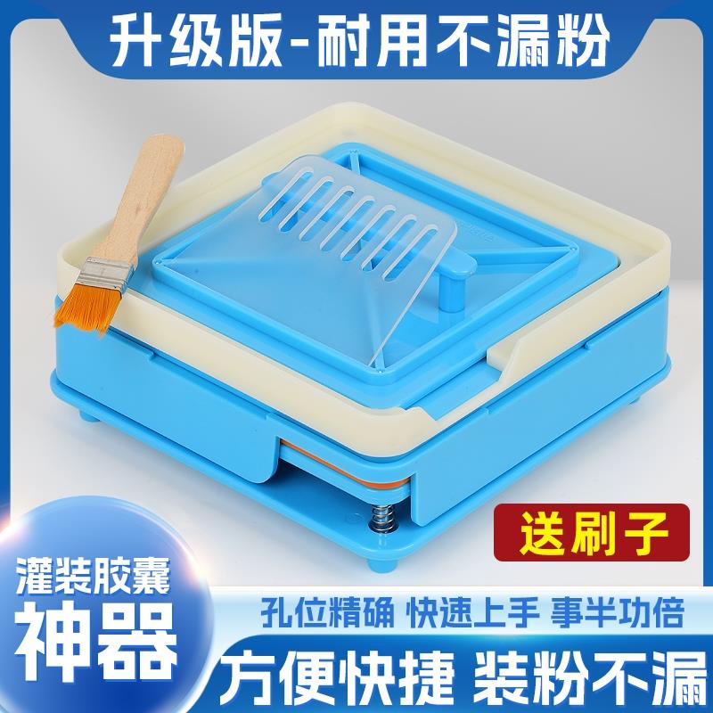 胶囊壳0#1孔板灌装器空机
