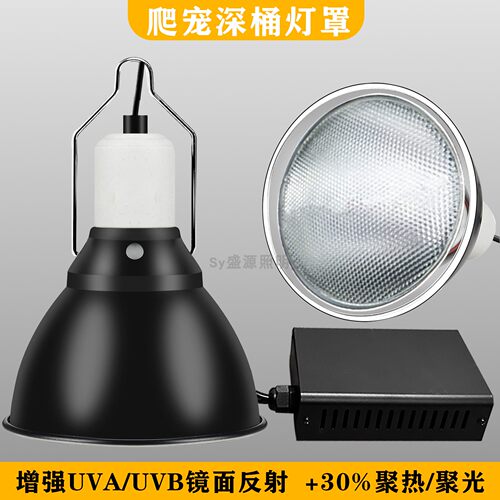 金属卤素灯金卤灯乌龟晒背灯UVAUVB加热补钙爬虫鸣虫太阳光全光谱