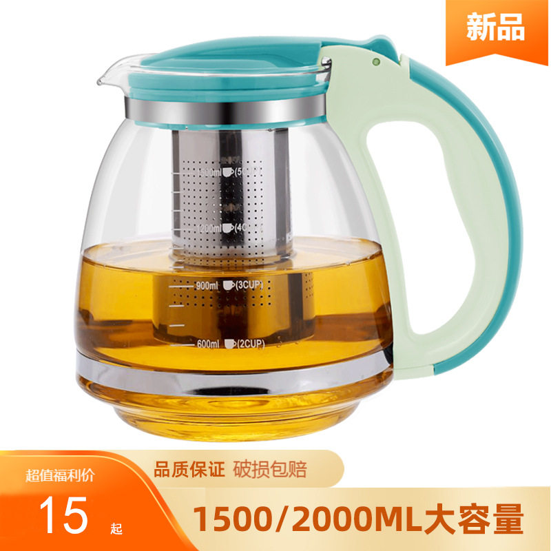 茶水分离花茶壶茶具耐高温家用泡茶壶不锈钢滤网大容量玻璃茶壶