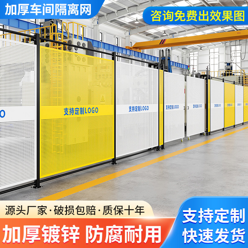 车间仓库隔离网工厂设备隔断安全防护冲孔板围挡护栏网围栏网定制