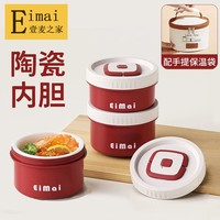 壹麥之家陶瓷抗菌保溫飯盒微波加熱上班族帶飯學(xué)生便當(dāng)盒餐盒新款