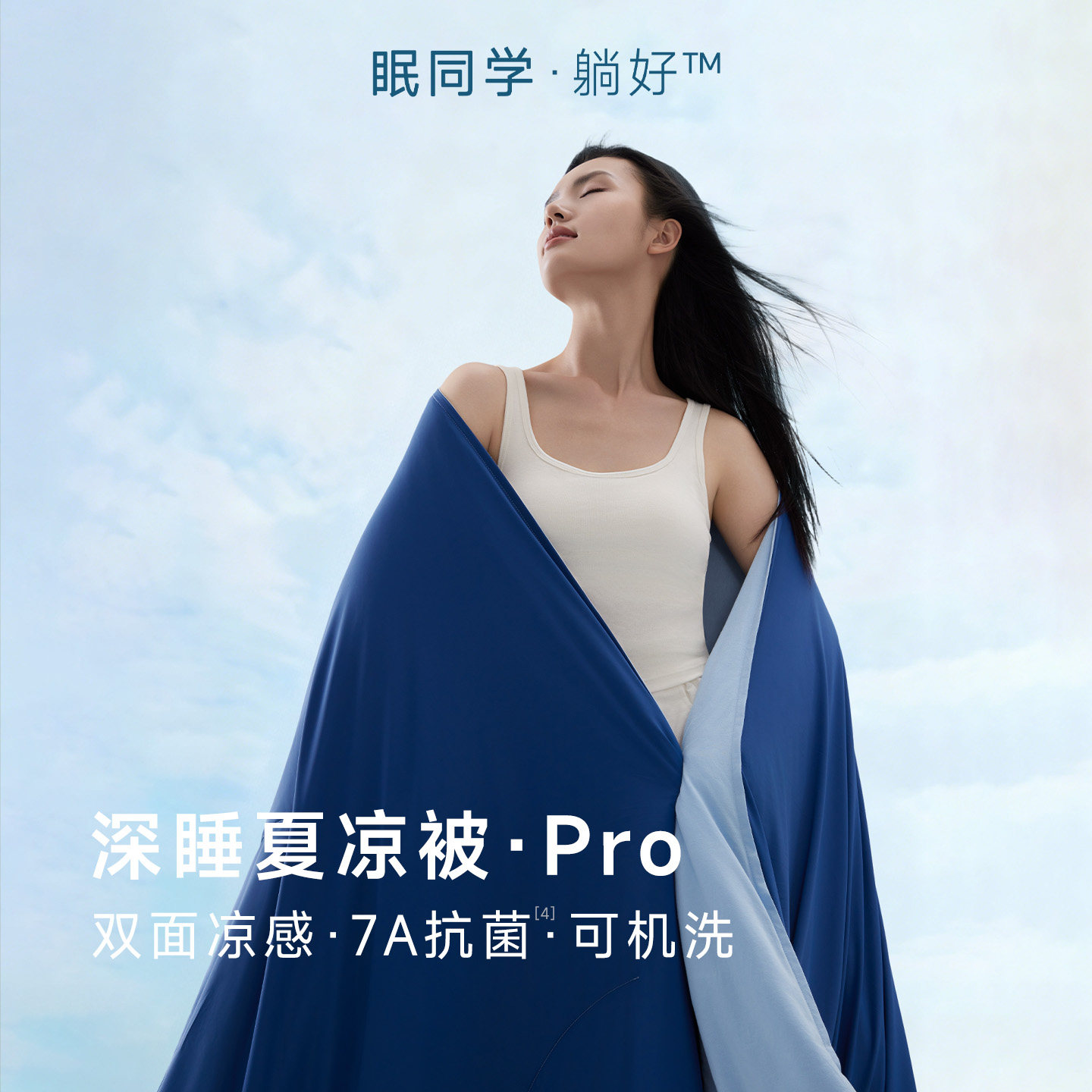眠同学深睡夏凉被冰爽2026新款可机洗空调被单人双人夏天凉感被子