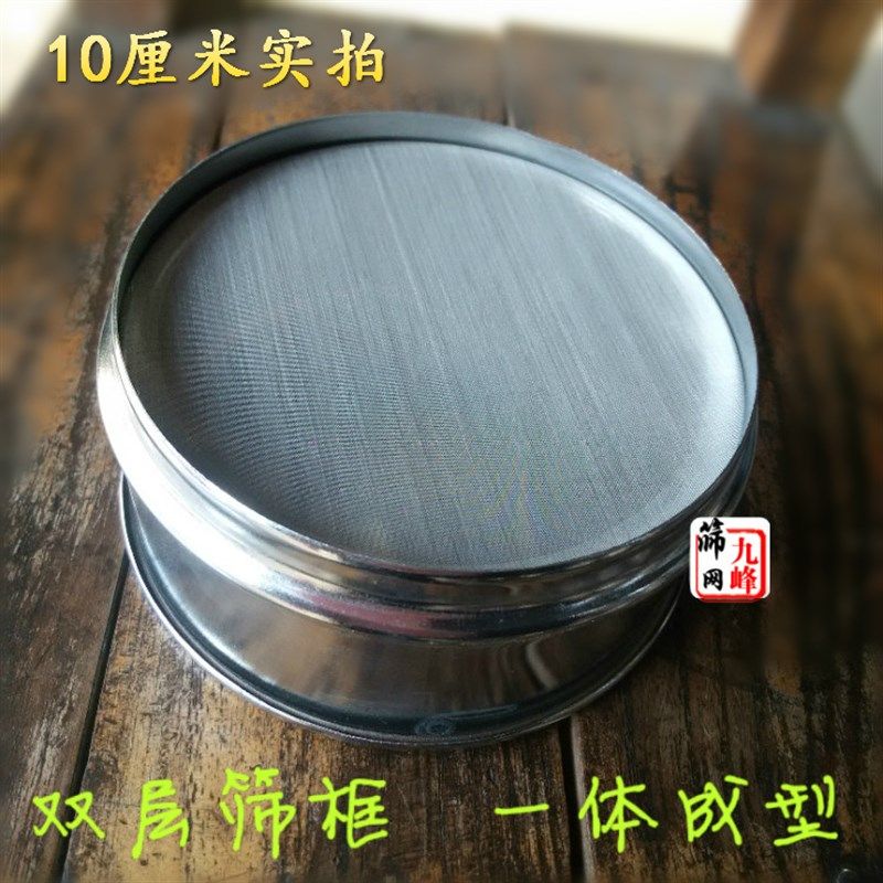 九峰筛网8cm小筛子304不锈钢标准实验筛子过滤网筛200-2800目,厨房/烹饪用具,面粉筛,淘宝优惠券,粉丝福利购,淘宝优惠卷