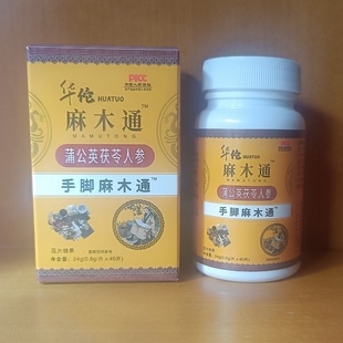 【批发】华佗麻木通蒲公英茯苓人参手脚麻木通片40片杜仲雄花葛根