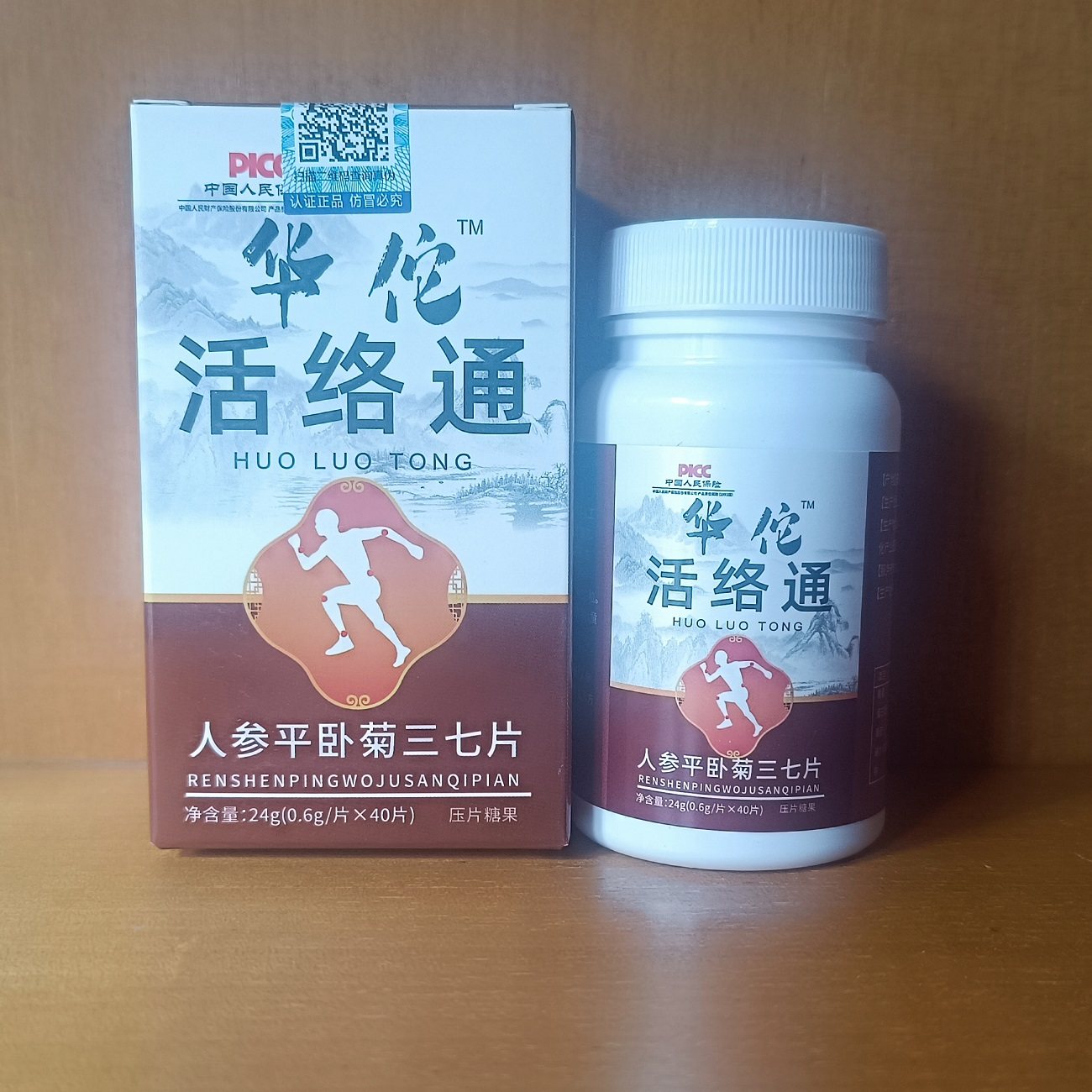 【批发】华佗活络通人参平卧菊三七片40片通络片鱼腥草马齿苋芡实,零食/坚果/特产,功能糖果/压片糖果,淘宝优惠券,粉丝福利购,淘宝优惠卷