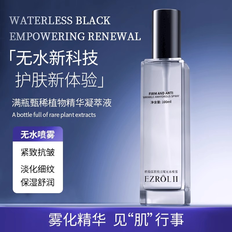 依姿露舒缓紧致抗皱身体护理套装