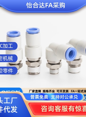 E-PACK-MNRC/MNPL E-PACK-MNRL4/6/8/10/12-M5/1/2/3/4旋转接头