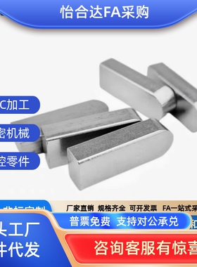 怡合达型BLC90/93/96/BLC90-B3-L6型ABC型平键1096-2003 标准型