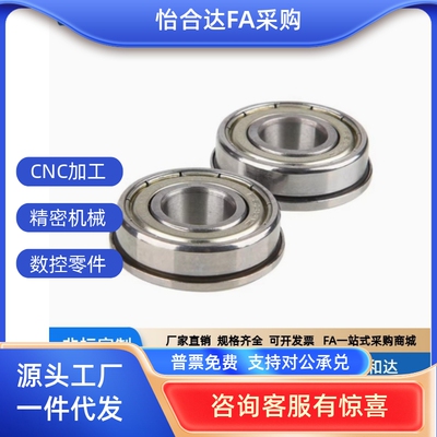 带法兰台阶滚珠轴承FL623ZZ FL624ZZ FL6700ZZ FL6701ZZ FL6702ZZ