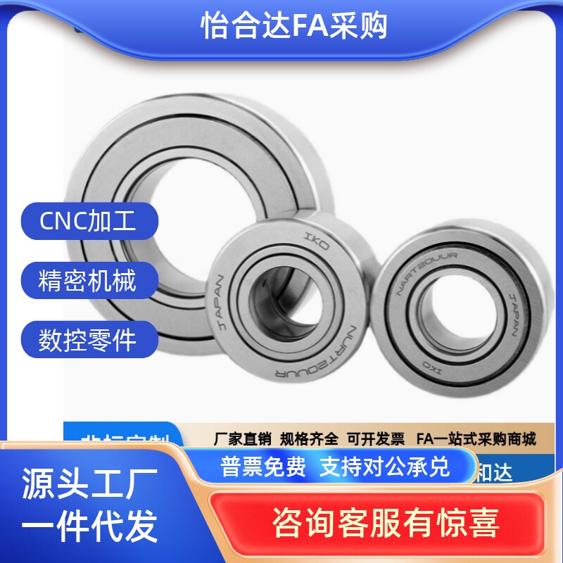 C- NARTR NARTU NARTV5 6 8 10 12 15 17 20米斯米滚子轴承随动器