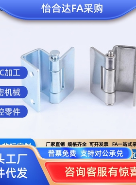 隐藏式铰炼 HFP15-55 工字型· 外折型 HFP17-55 重载圆孔+焊接型