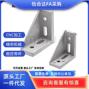 3060强力角码 4080欧标槽宽8mm铝型材专用 LBSB8-2858 LBSB8-3680