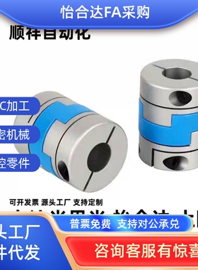 E-LMPOC E-LMPO-D25L39 D32L45 D40L50 D70L77联轴器