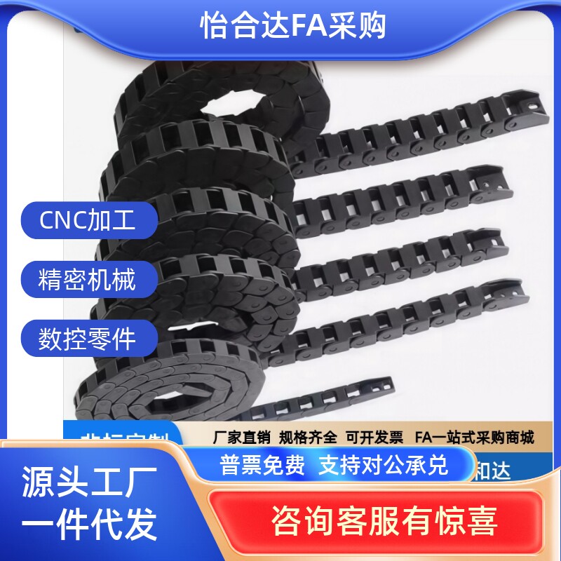 DSL18HT-18-18/25/37/50-R28/R38/R48/R60/R75-30-A1半封闭式拖链