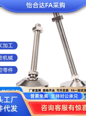 重载万向调节脚杯E-CFJFND80/100-16/20/24-100/150地脚调整块