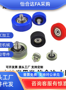 EBH13 14 16 18 19 20 22 24 26 30 35 40 45 50外螺纹型包塑轴承