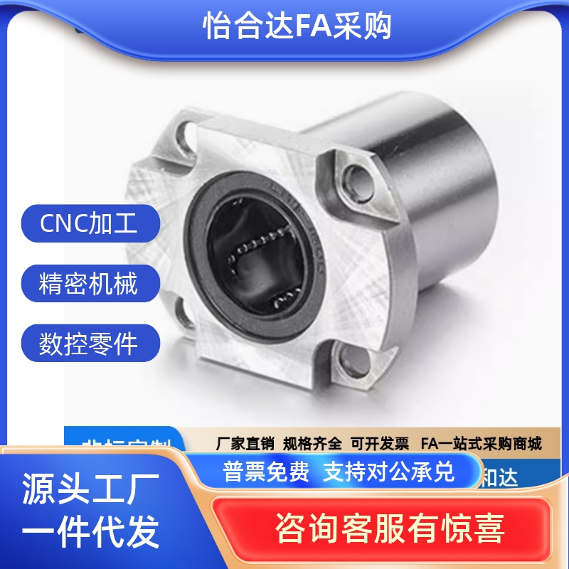 LME72/LME73/LMG72/LMG73-d6 8 10 12 16对边法兰紧凑型直线 线轴