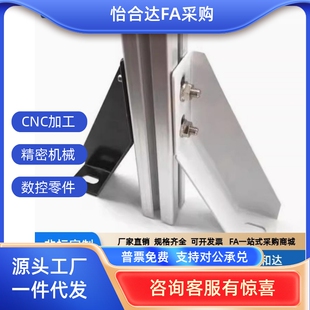 替怡合达铝型材支撑地脚AVT27-40地面固定斜地脚 机械防护栏配件