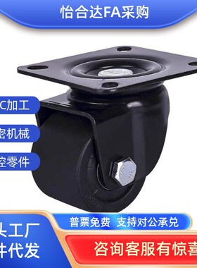 怡合达工业不锈钢低重心脚轮