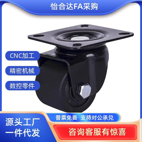 怡合达工业不锈钢低重心脚轮